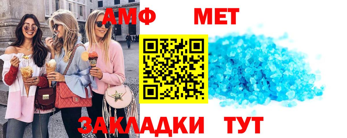 Амфетамин VHQ Озёры