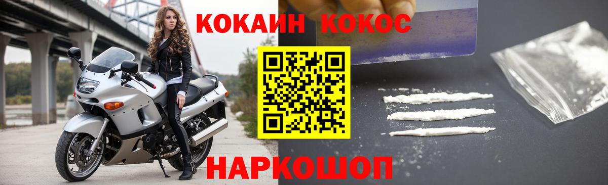 COCAIN VHQ  Вход с VPN  Озёры  Cocaine 97% 