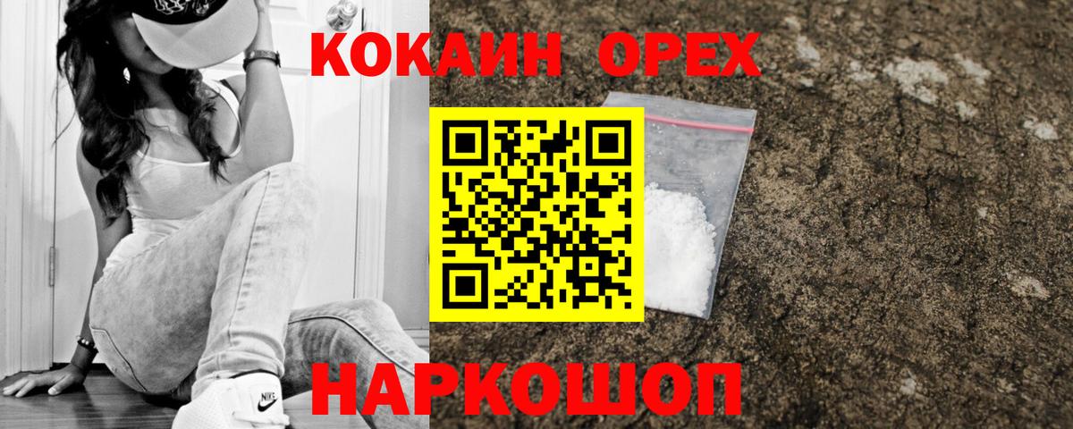 Кокаин Columbia Озёры