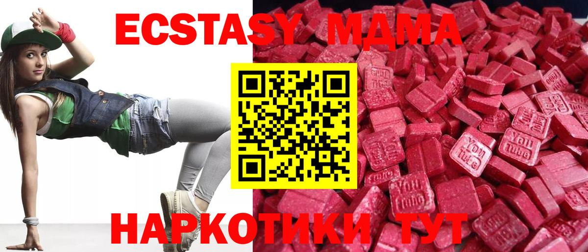 купить закладку  ЭКСТАЗИ 250 мг  Вход с VPN  Озёры  Экстази mix 