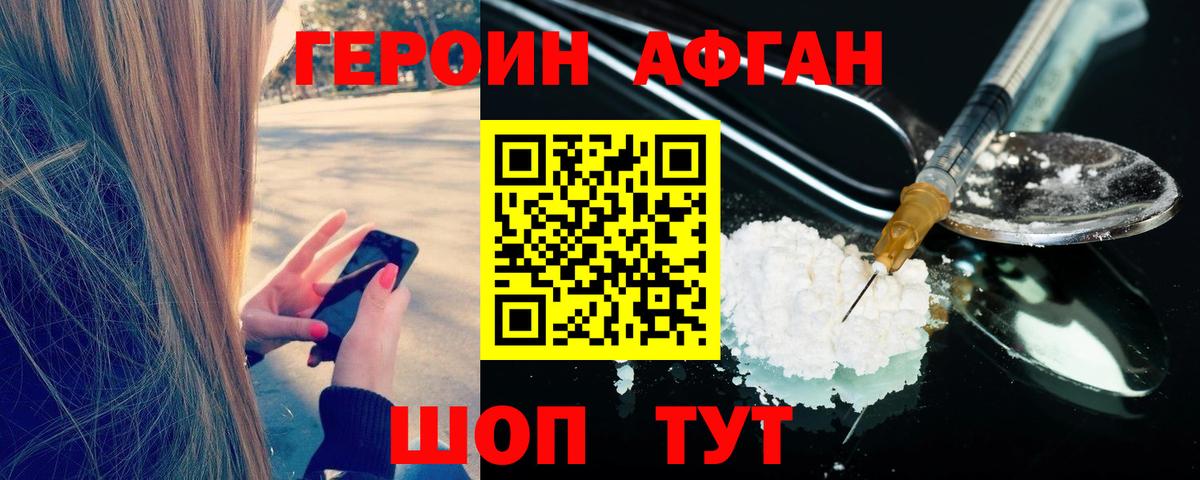 Озёры  Героин герыч  Вход с VPN 