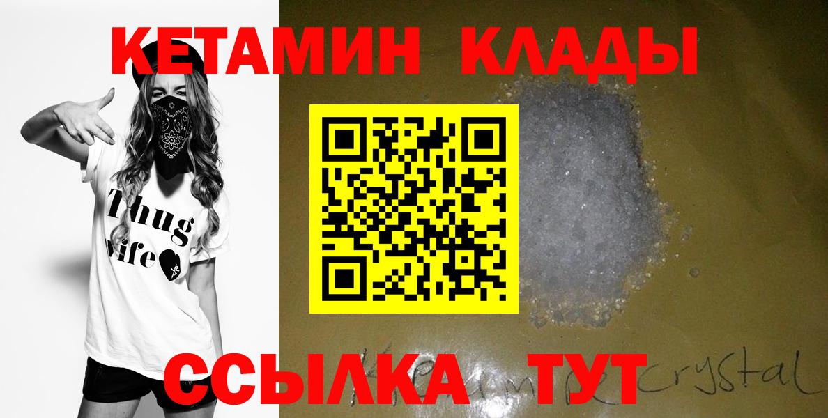 Кетамин VHQ  omg онион  Озёры  Вход с VPN 
