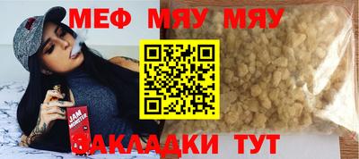 мяу мяу мука Донской