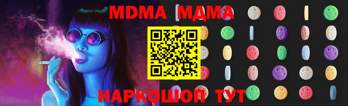 МДМА crystal  MDMA  Озёры  Вход с VPN 