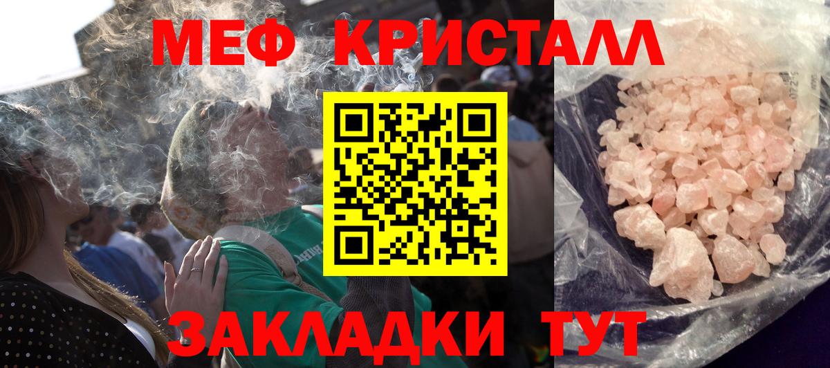 Меф Озёры
