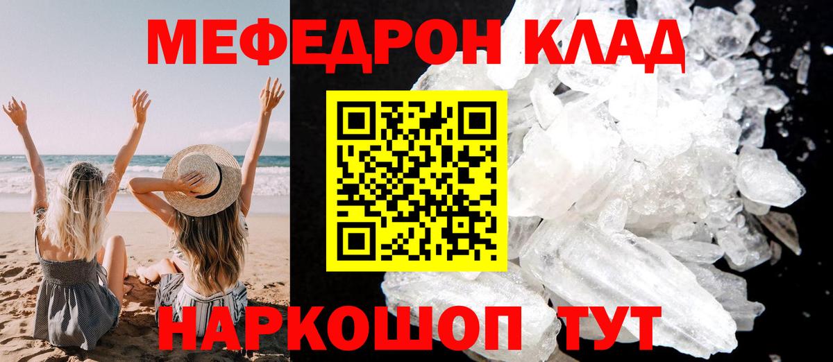 МЕФ мука  Вход с VPN  МЕФ VHQ  МЯУ-МЯУ  Озёры 