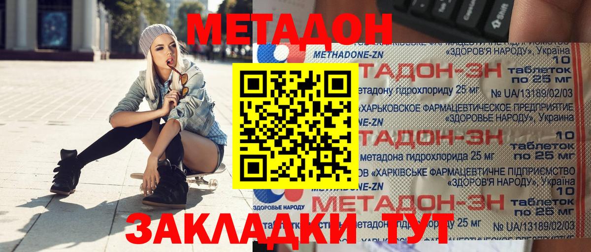 МЕТАДОН VHQ  Вход с VPN  mega сайт  Озёры  Метадон methadone 