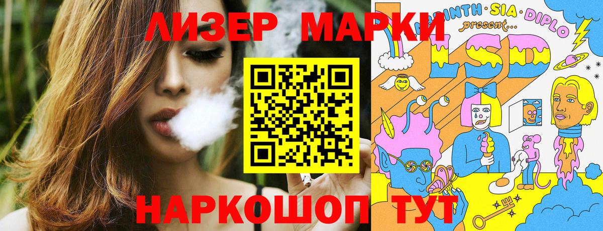Марки 25I-NBOMe 1500мкг Озёры