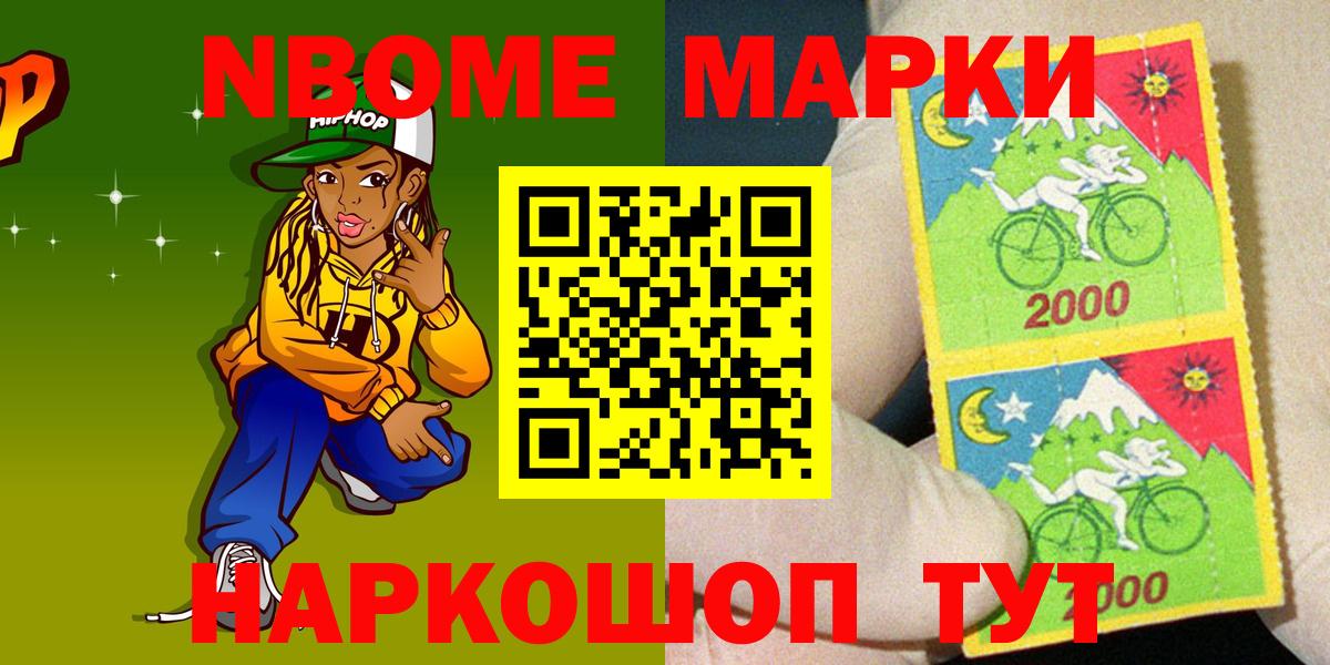 Наркотические марки 1,5мг  Вход с VPN  Озёры 