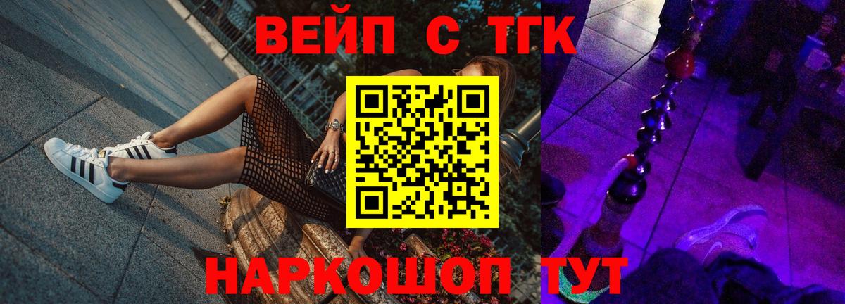 Дистиллят ТГК THC oil Озёры