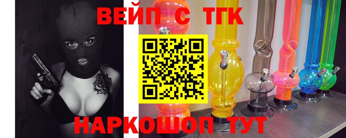 ТГК концентрат  ТГК Wax  купить наркоту  MEGA онион  Вход с VPN  Озёры 